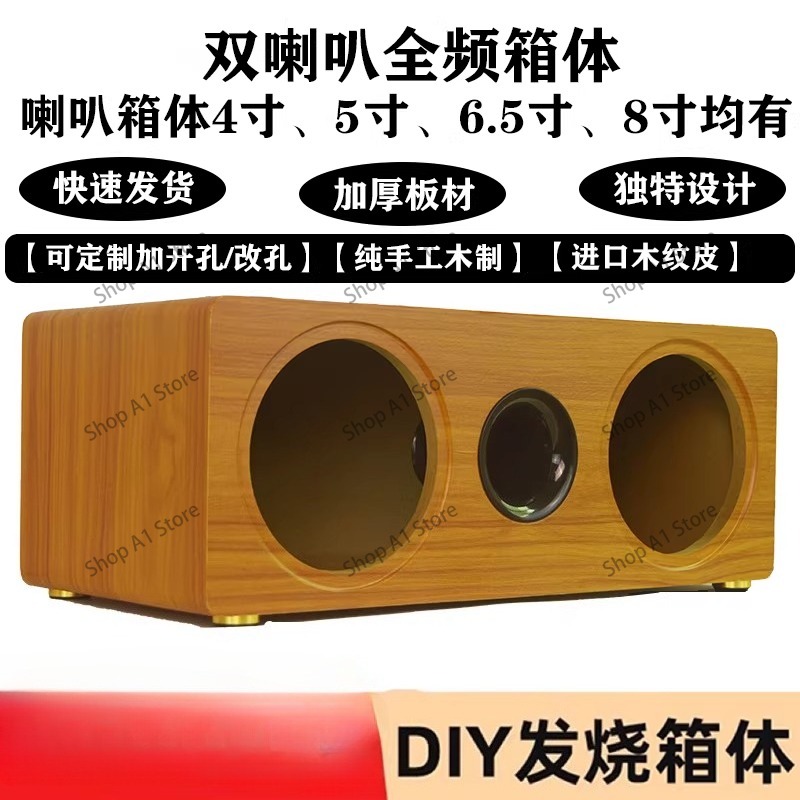 Пустой корпус для динамика, це – обзор и цена Diy Speaker